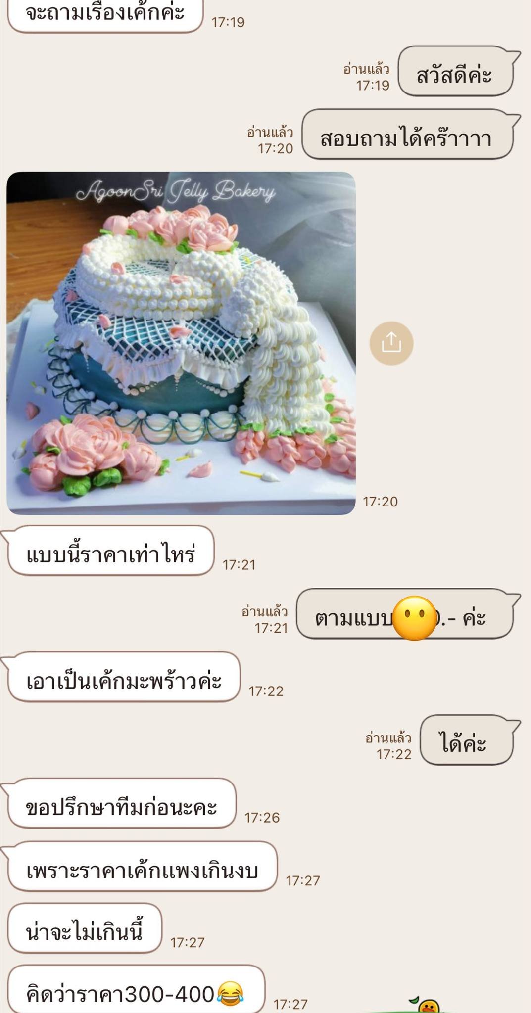 เค้ก