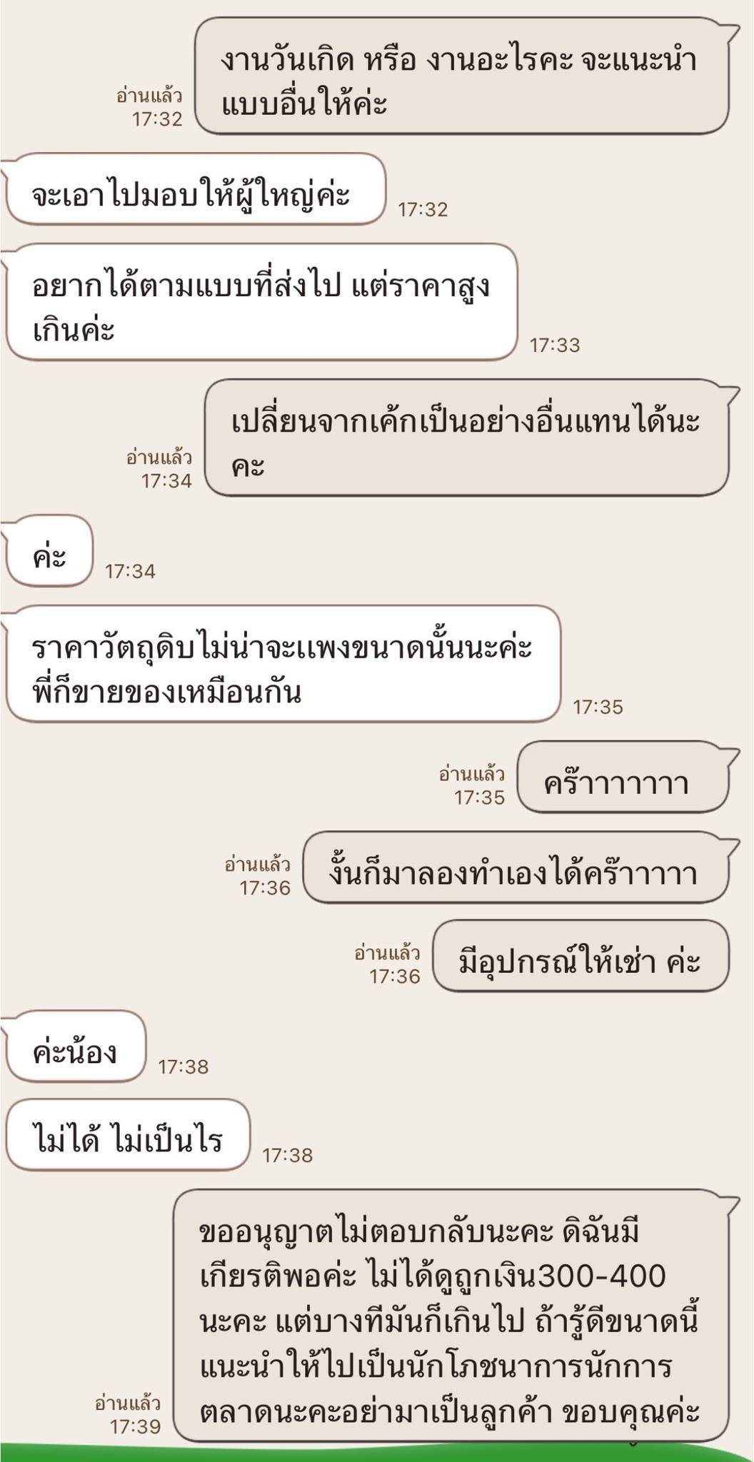 เค้ก