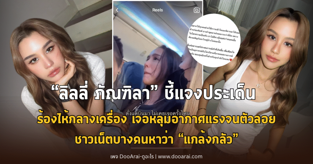 ลิลลี่ ภัณฑิลา