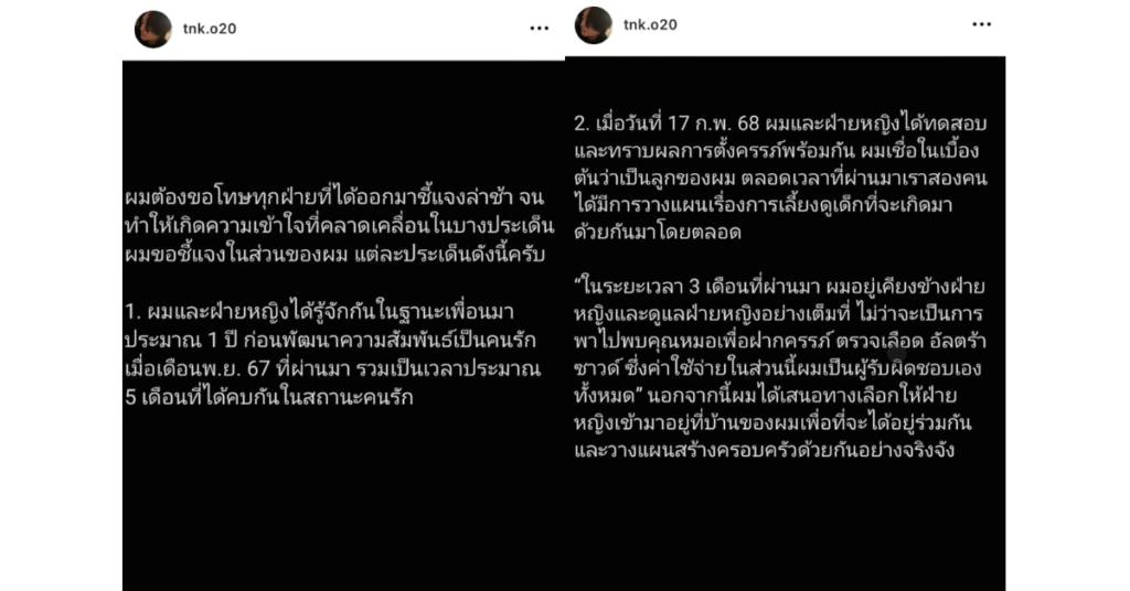 แฟนเก่าบีเบล