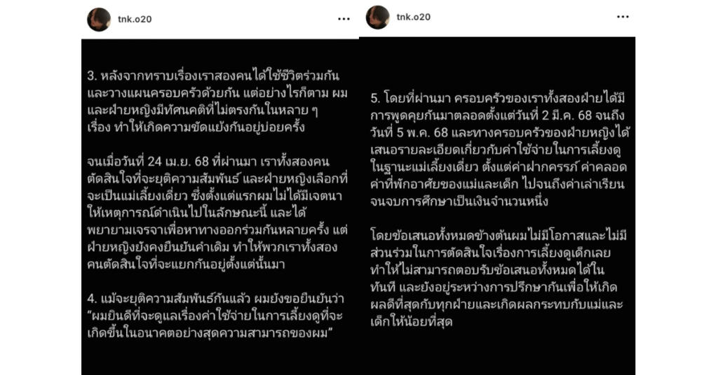 แฟนเก่าบีเบล