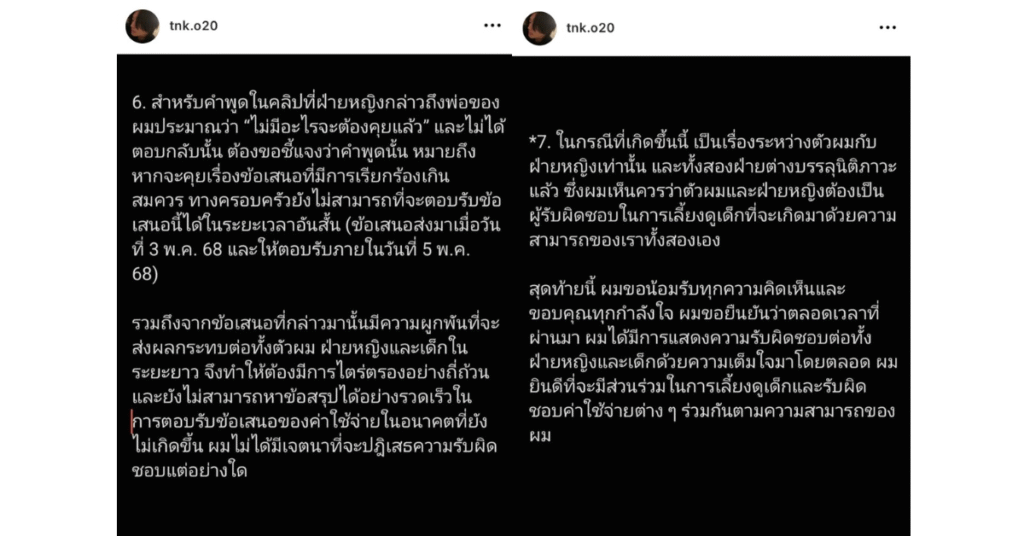 แฟนเก่าบีเบล
