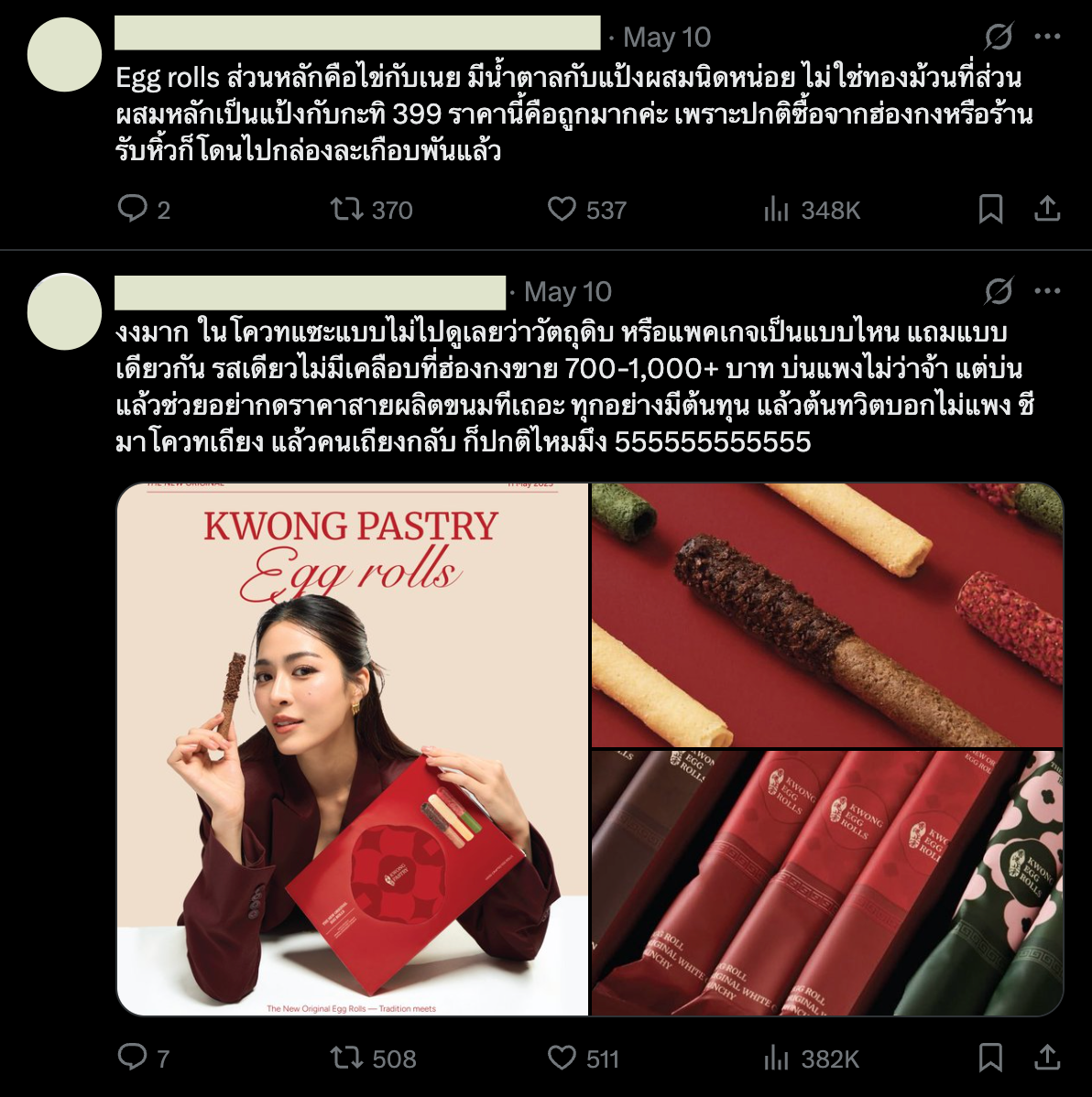 หลิงหลิง คอง