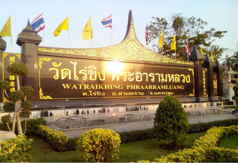 ทิดแย้ม