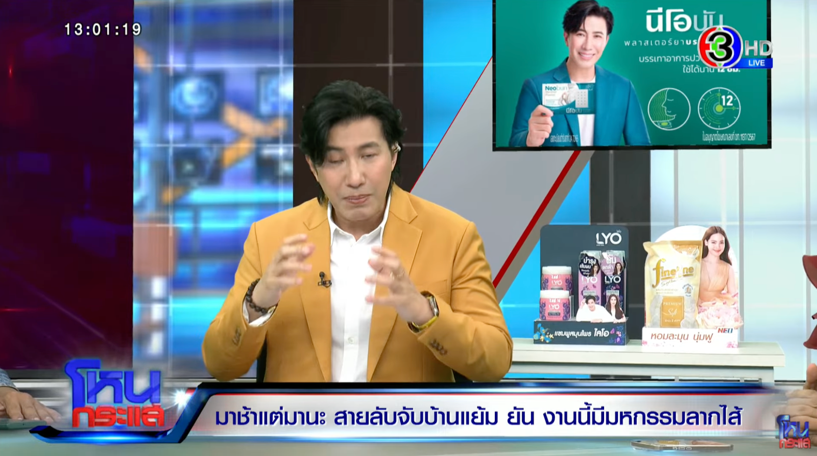 ทิดแย้ม