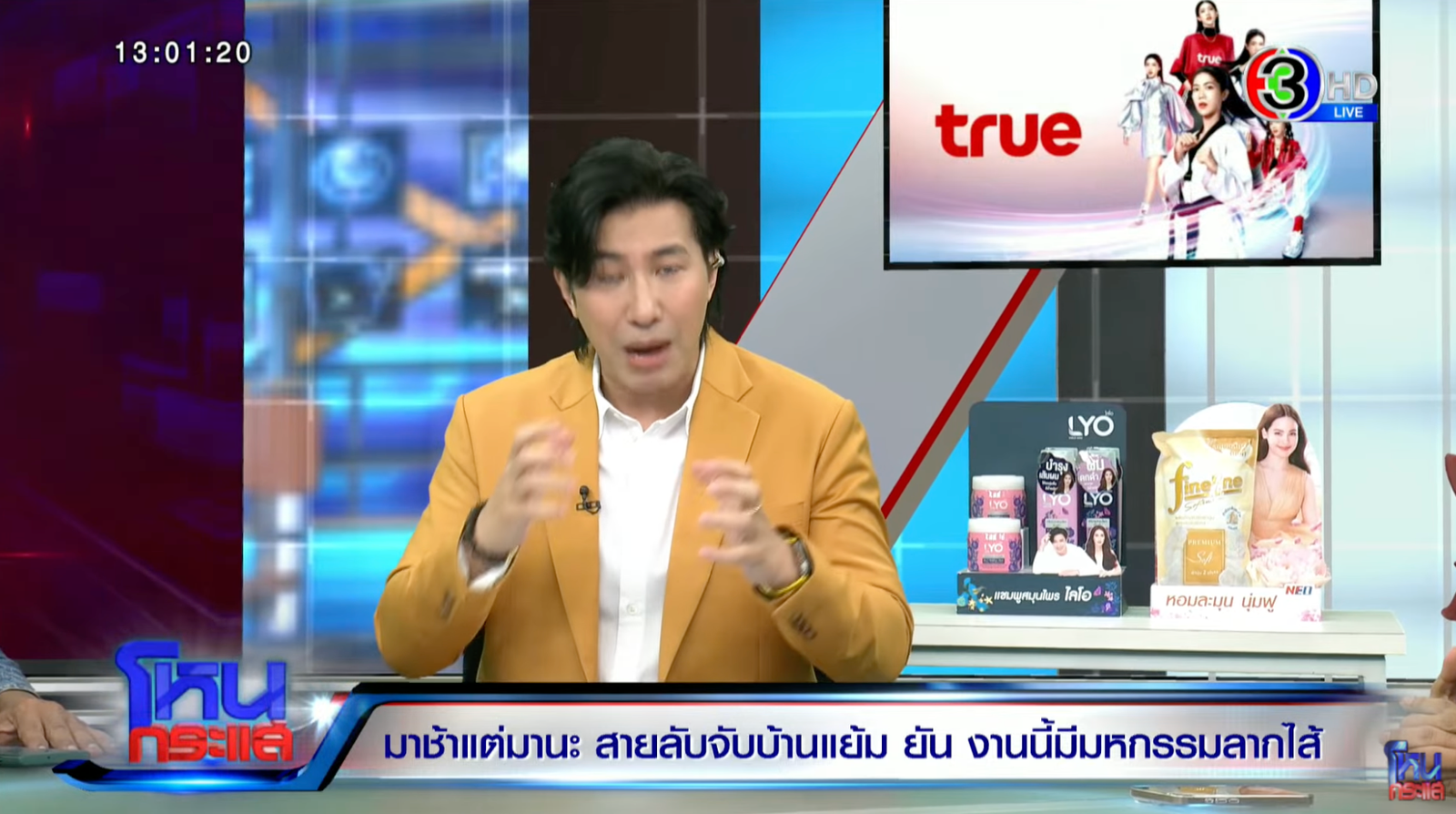 ทิดแย้ม