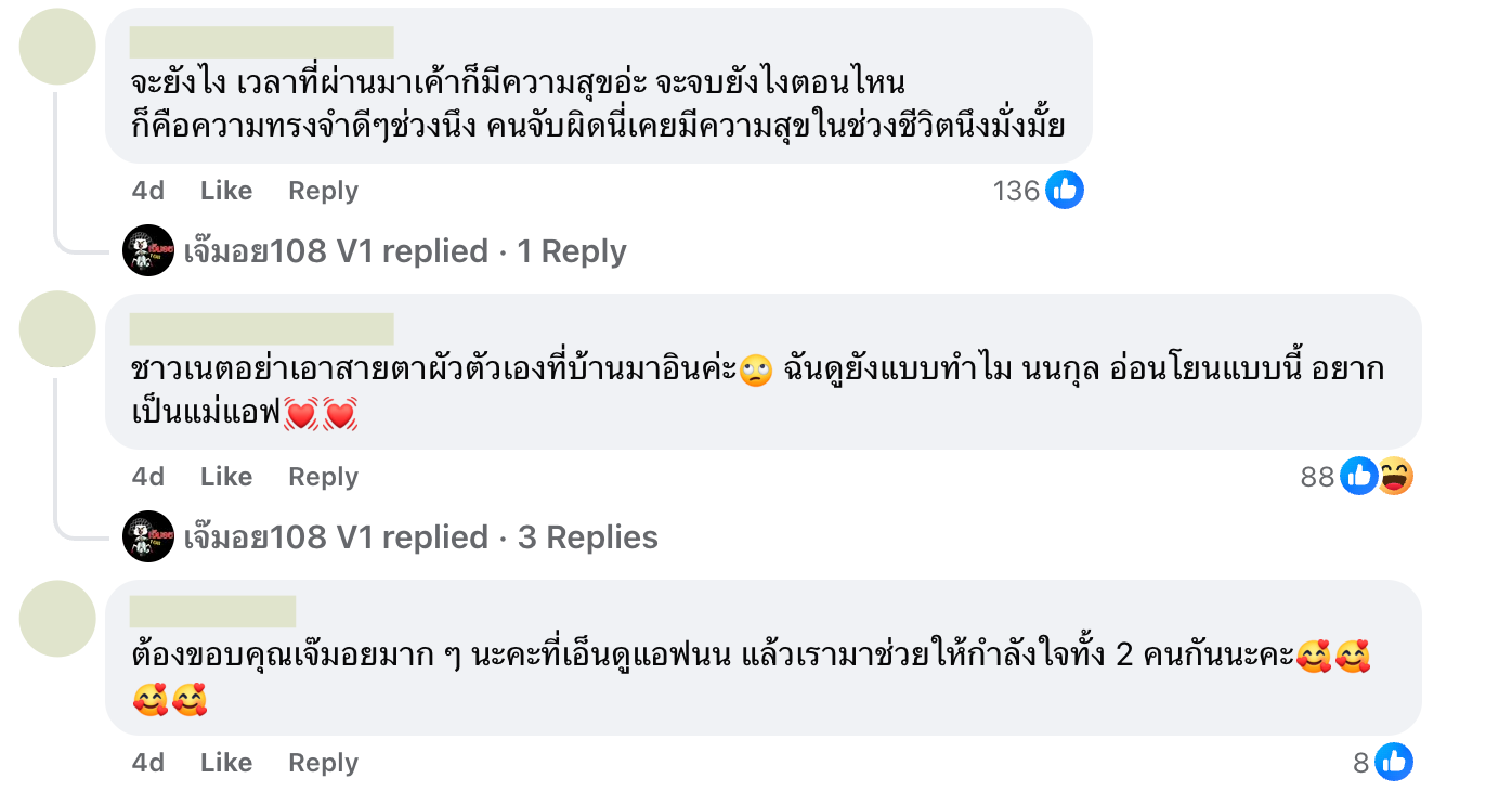 หมดโปรแล้ว! ชาวเน็ตจับสังเกต "นนกุล" สายตาเปลี่ยนไป ดูไม่คลั่งรัก "แอฟ ทักษอร" เหมือนเมื่อก่อน 17 นนกุล ชานน