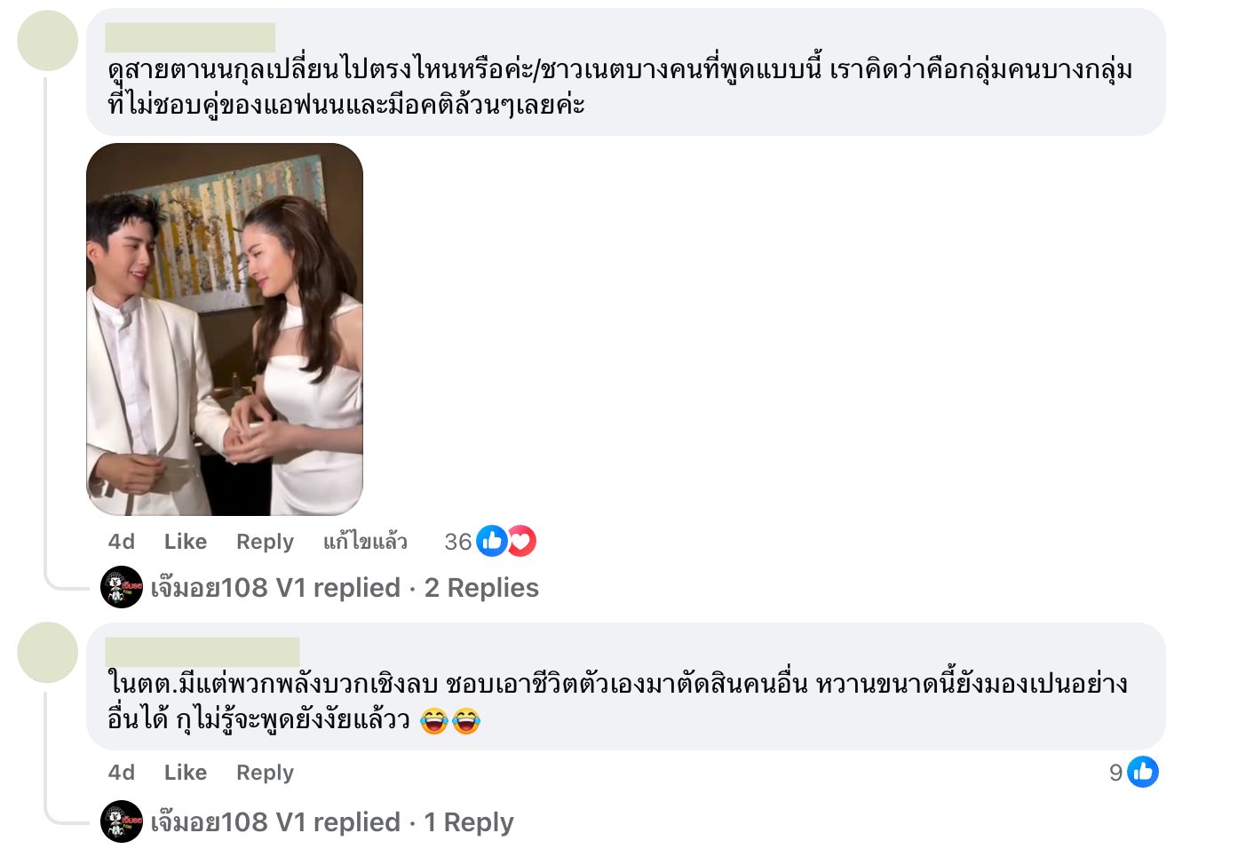 หมดโปรแล้ว! ชาวเน็ตจับสังเกต "นนกุล" สายตาเปลี่ยนไป ดูไม่คลั่งรัก "แอฟ ทักษอร" เหมือนเมื่อก่อน 16 นนกุล ชานน