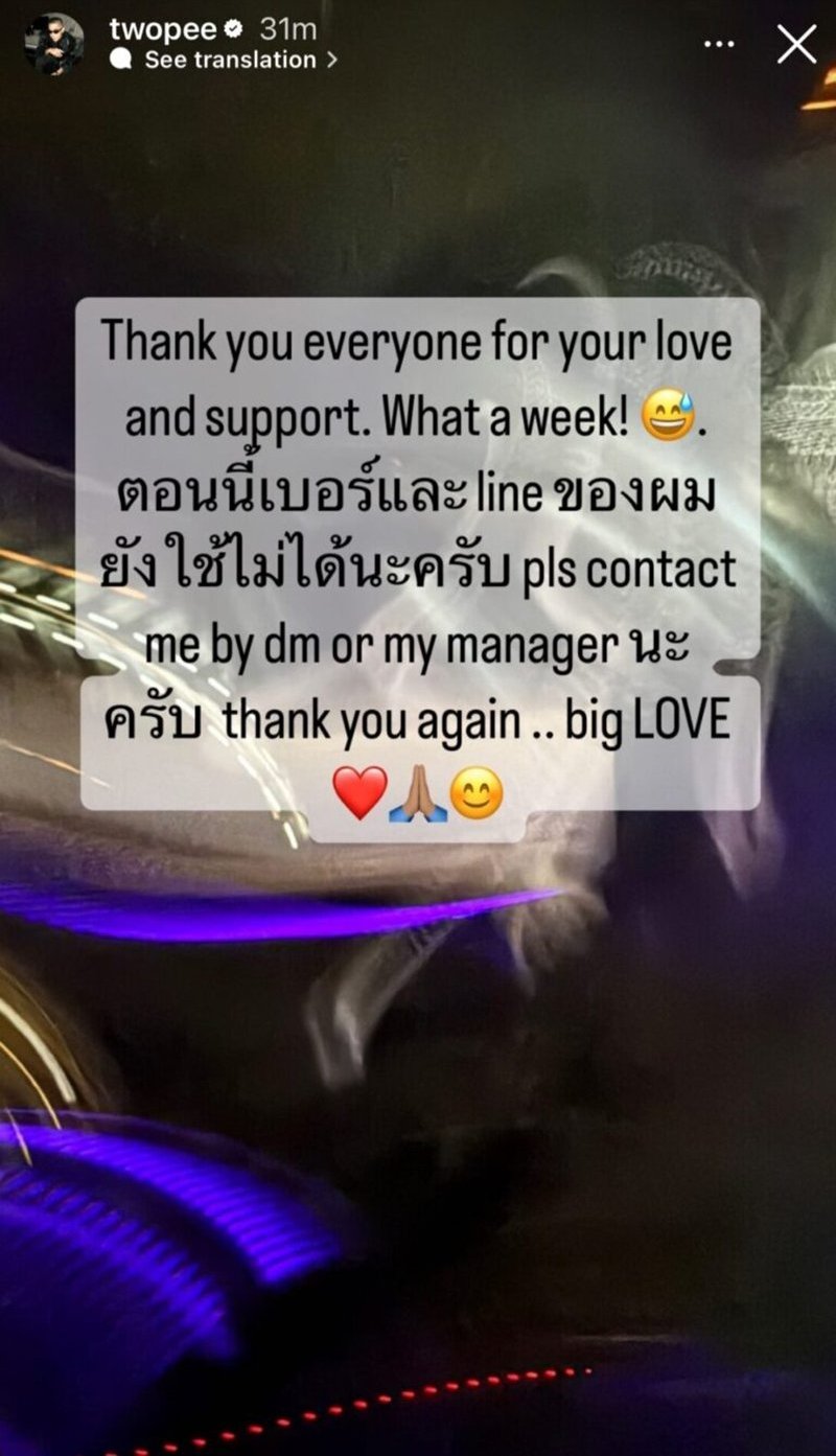 โต้ง ทูพี